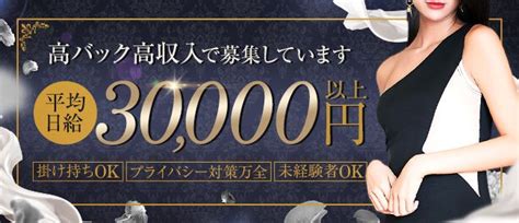 相生駅周辺の風俗求人｜高収入バイトなら【求人ココア】で検索